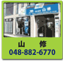 �R�@�@�C 048-882-6770